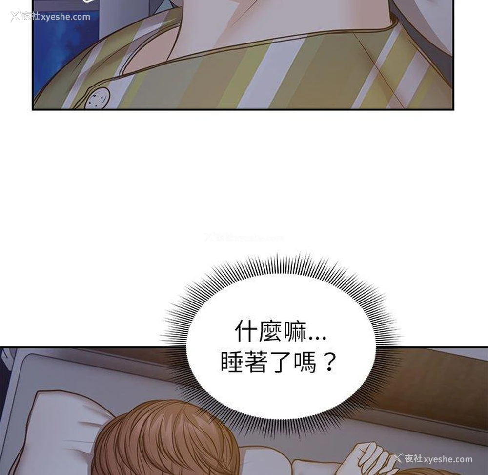 80P - 失忆初体验