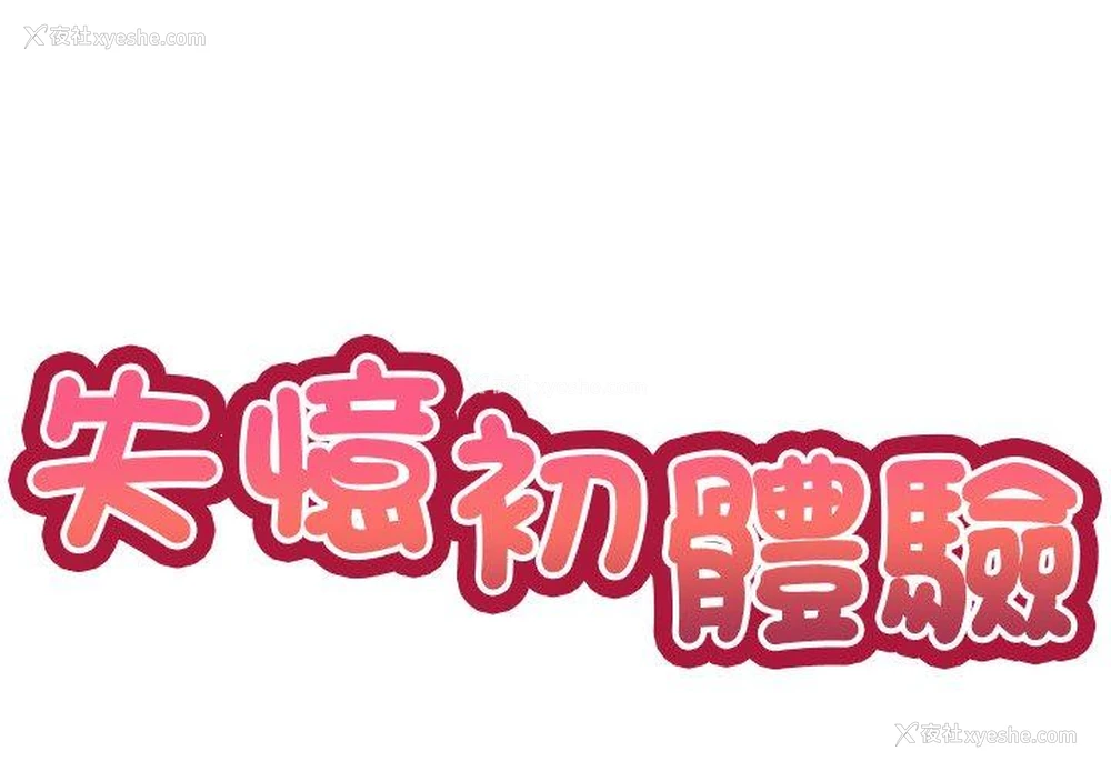 2P - 失忆初体验