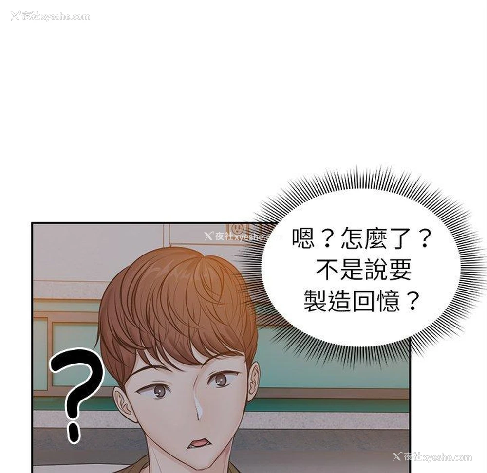 8P - 失忆初体验