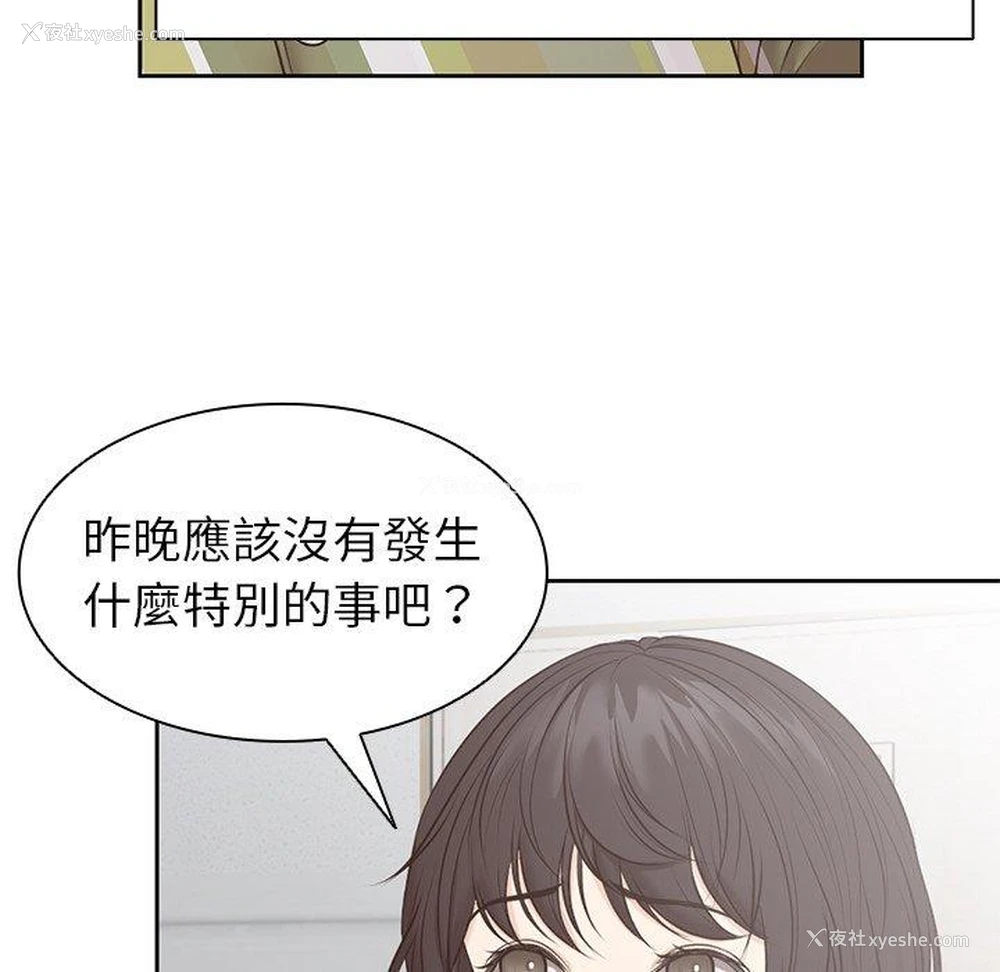 108P - 失忆初体验