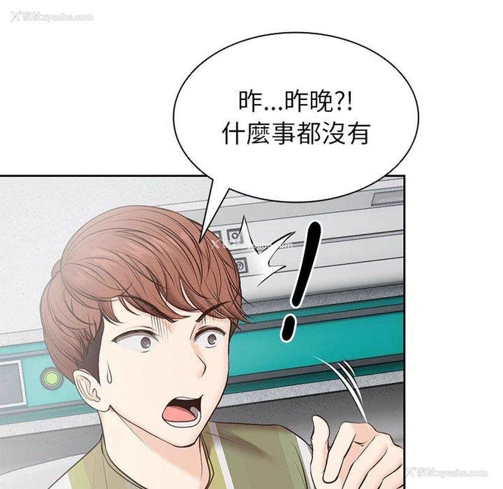 110P - 失忆初体验