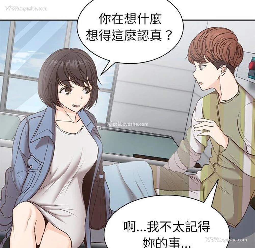 119P - 失忆初体验