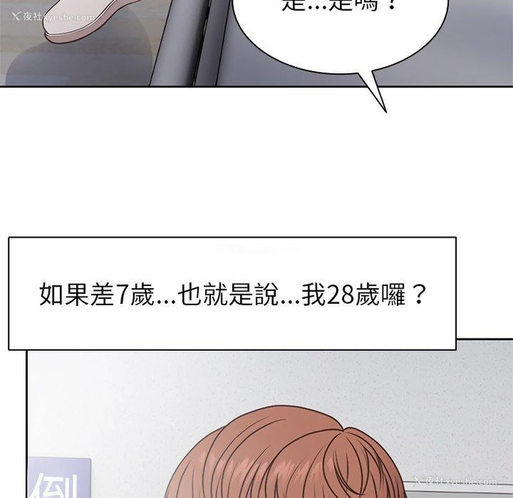130P - 失忆初体验