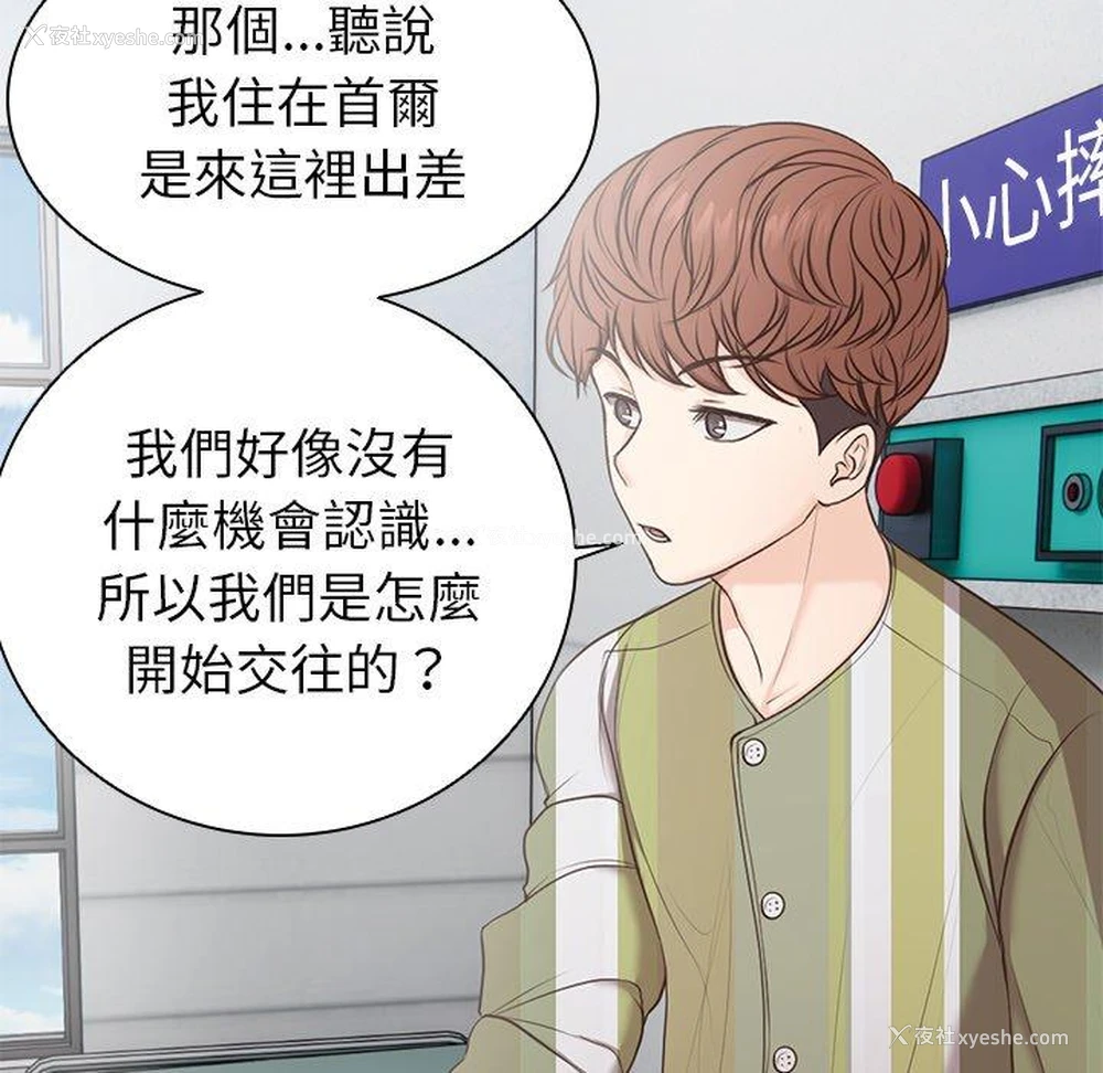 136P - 失忆初体验
