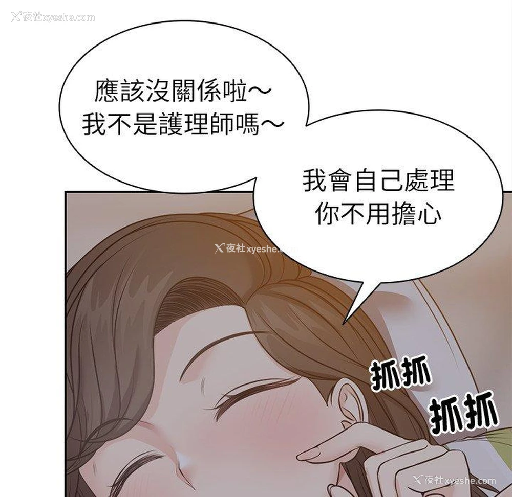 33P - 失忆初体验