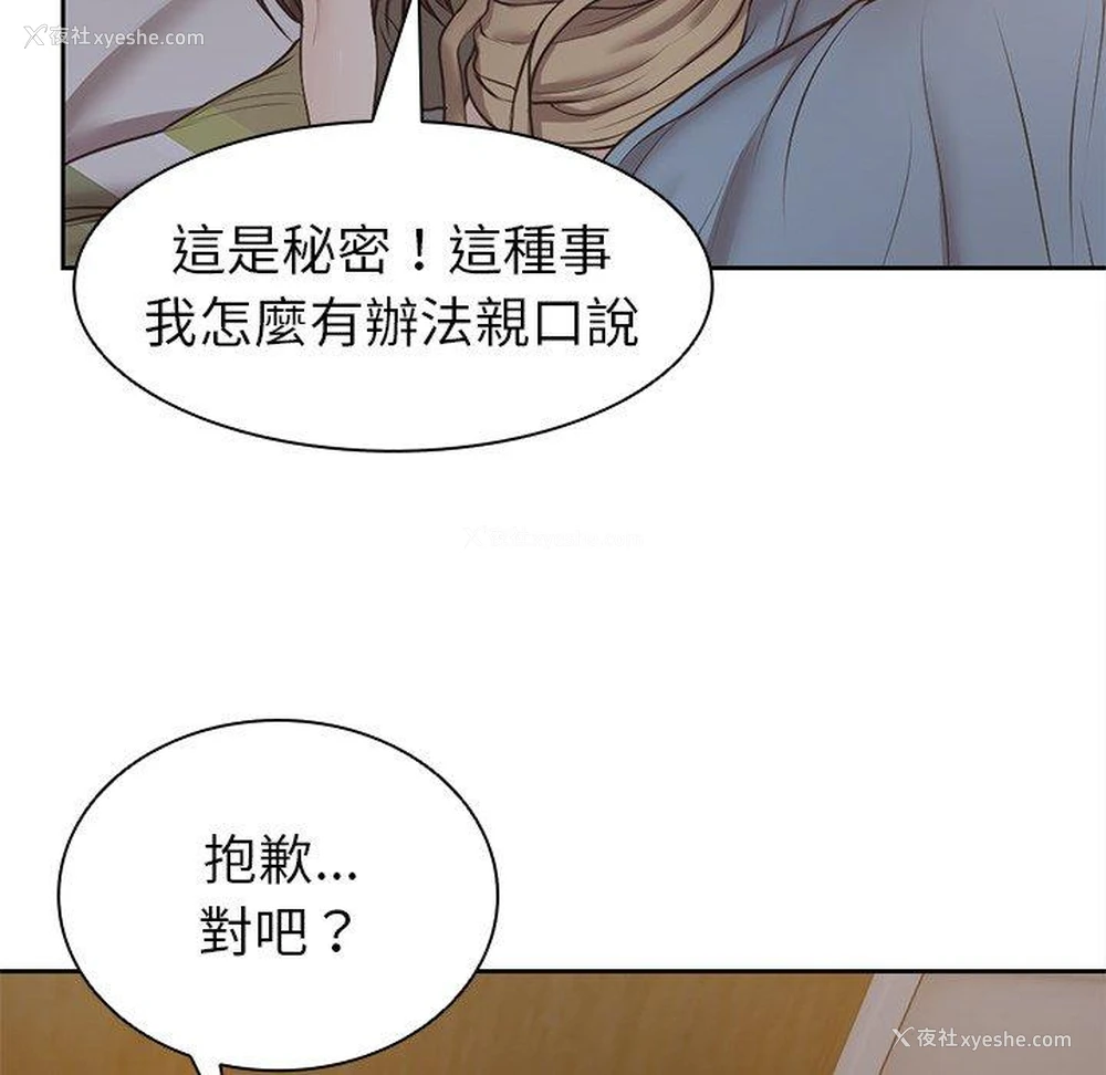 43P - 失忆初体验
