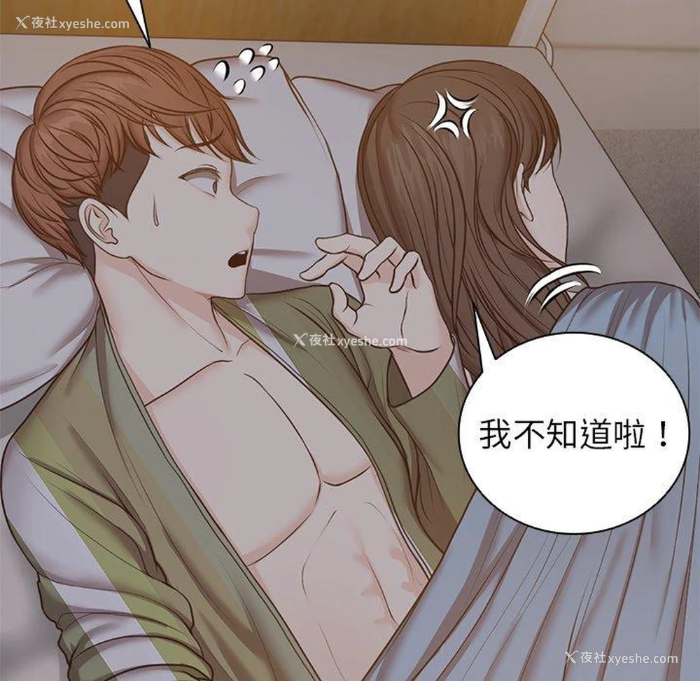 44P - 失忆初体验