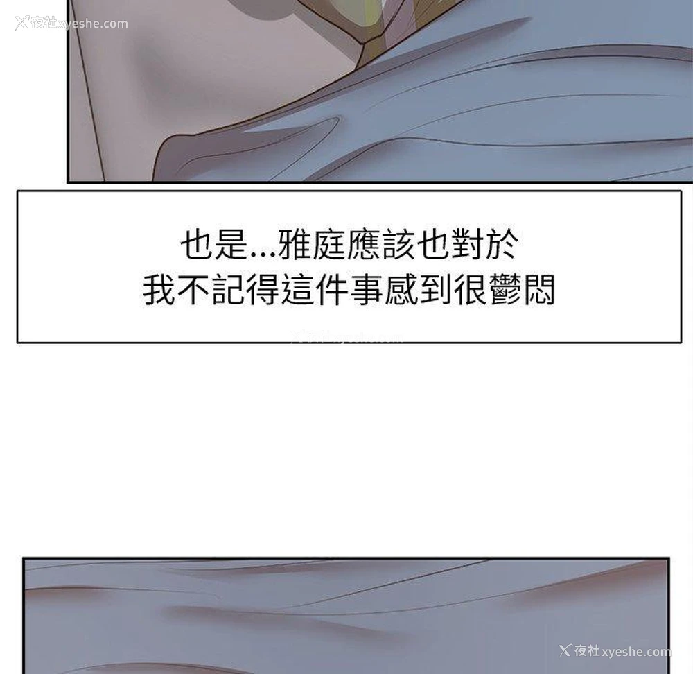 48P - 失忆初体验