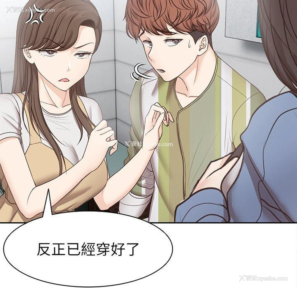 88P - 失忆初体验