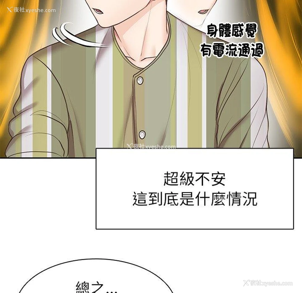 92P - 失忆初体验