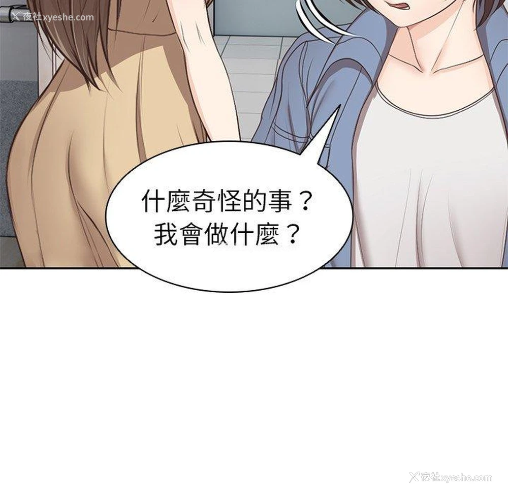 94P - 失忆初体验