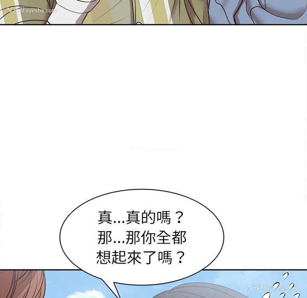 101P - 失忆初体验