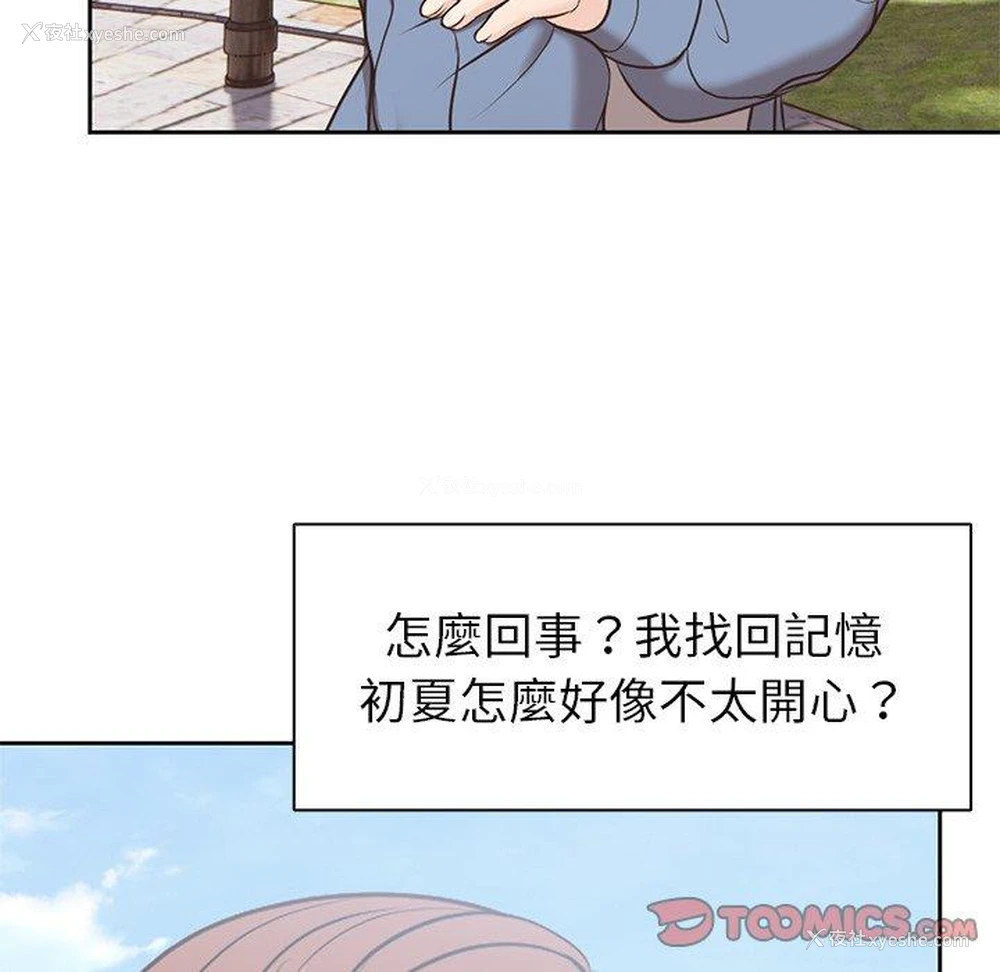 111P - 失忆初体验