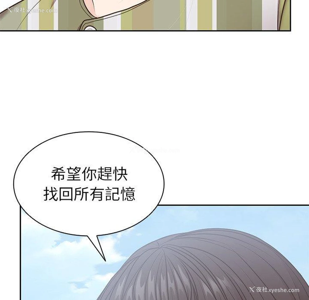 113P - 失忆初体验