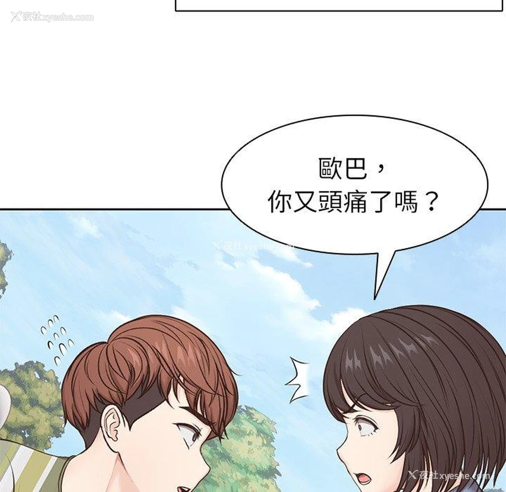 119P - 失忆初体验