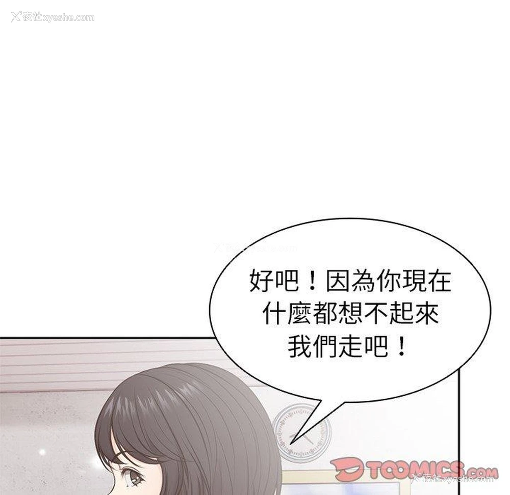 12P - 失忆初体验