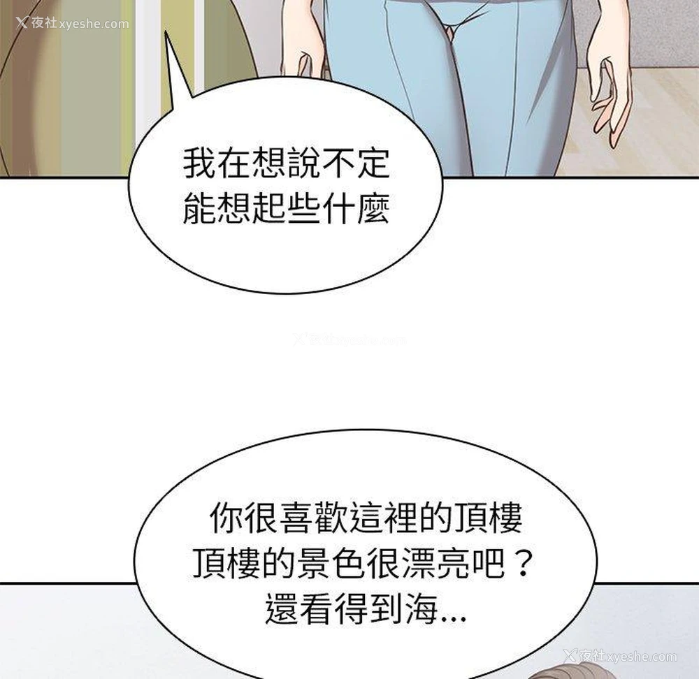 134P - 失忆初体验