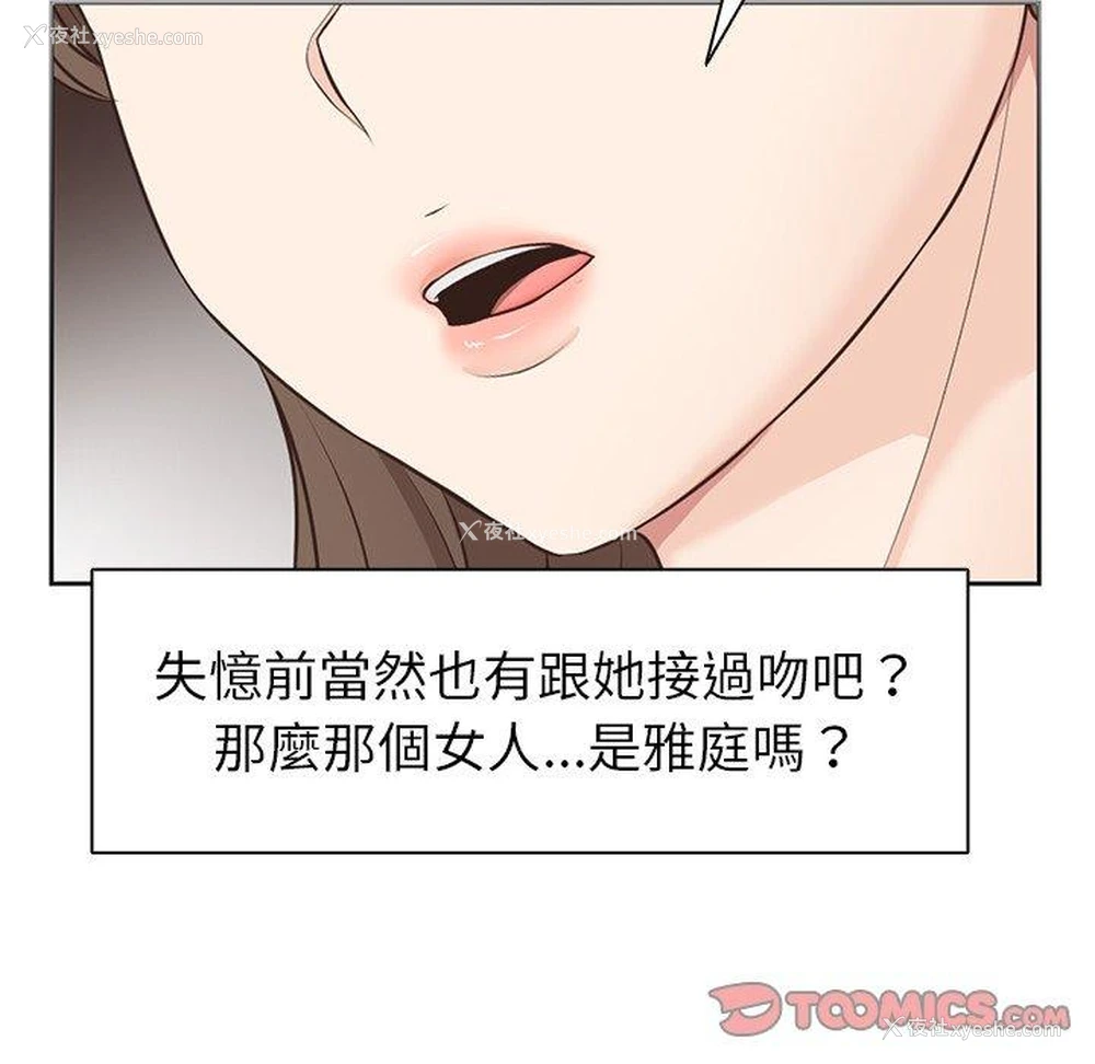 147P - 失忆初体验