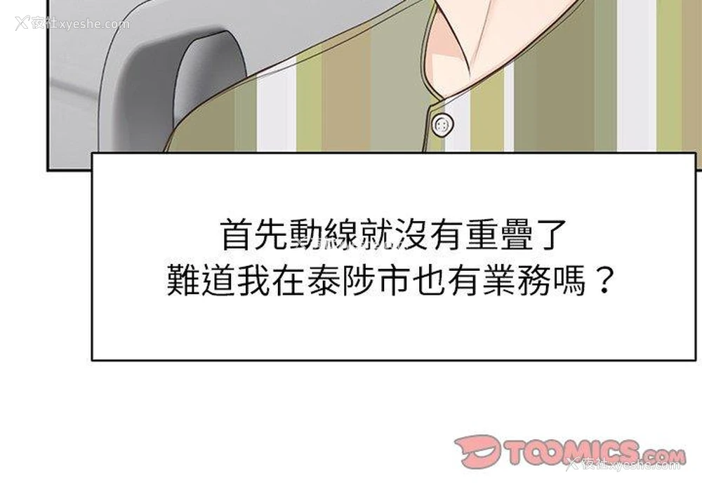 3P - 失忆初体验