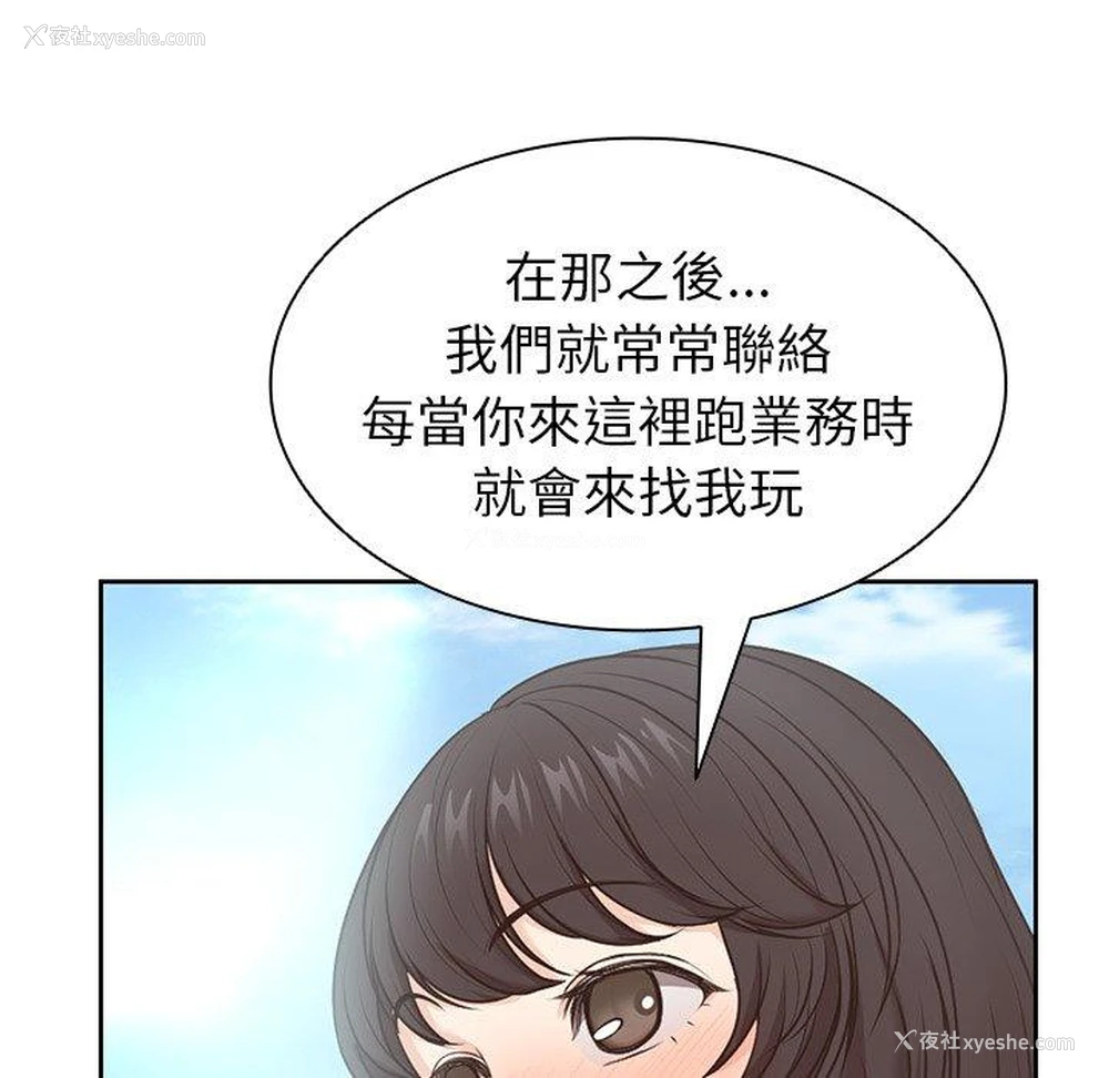 47P - 失忆初体验