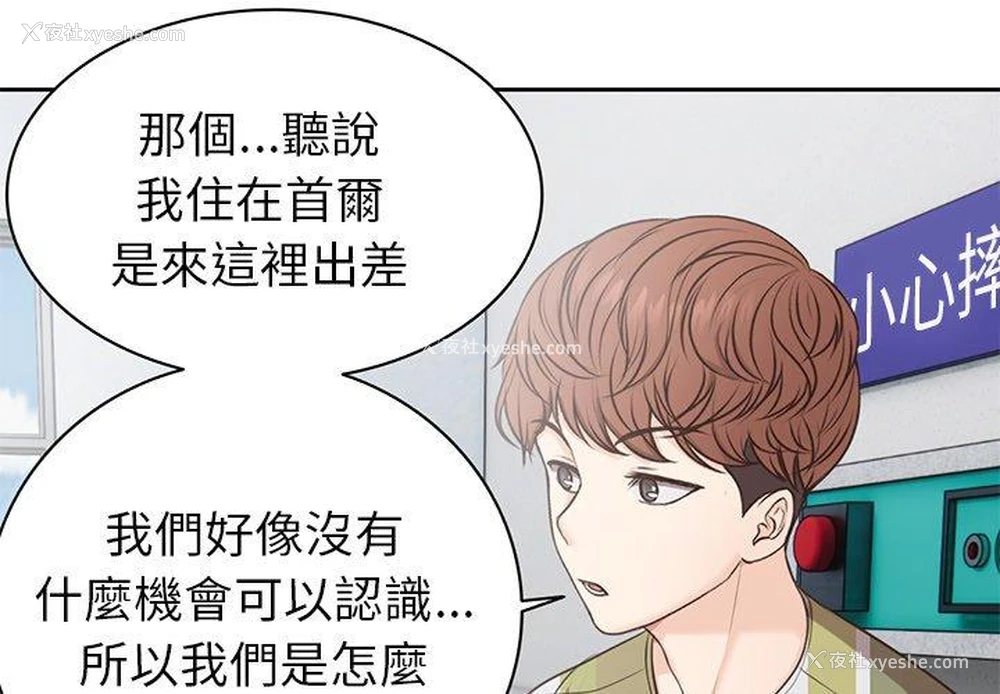 4P - 失忆初体验