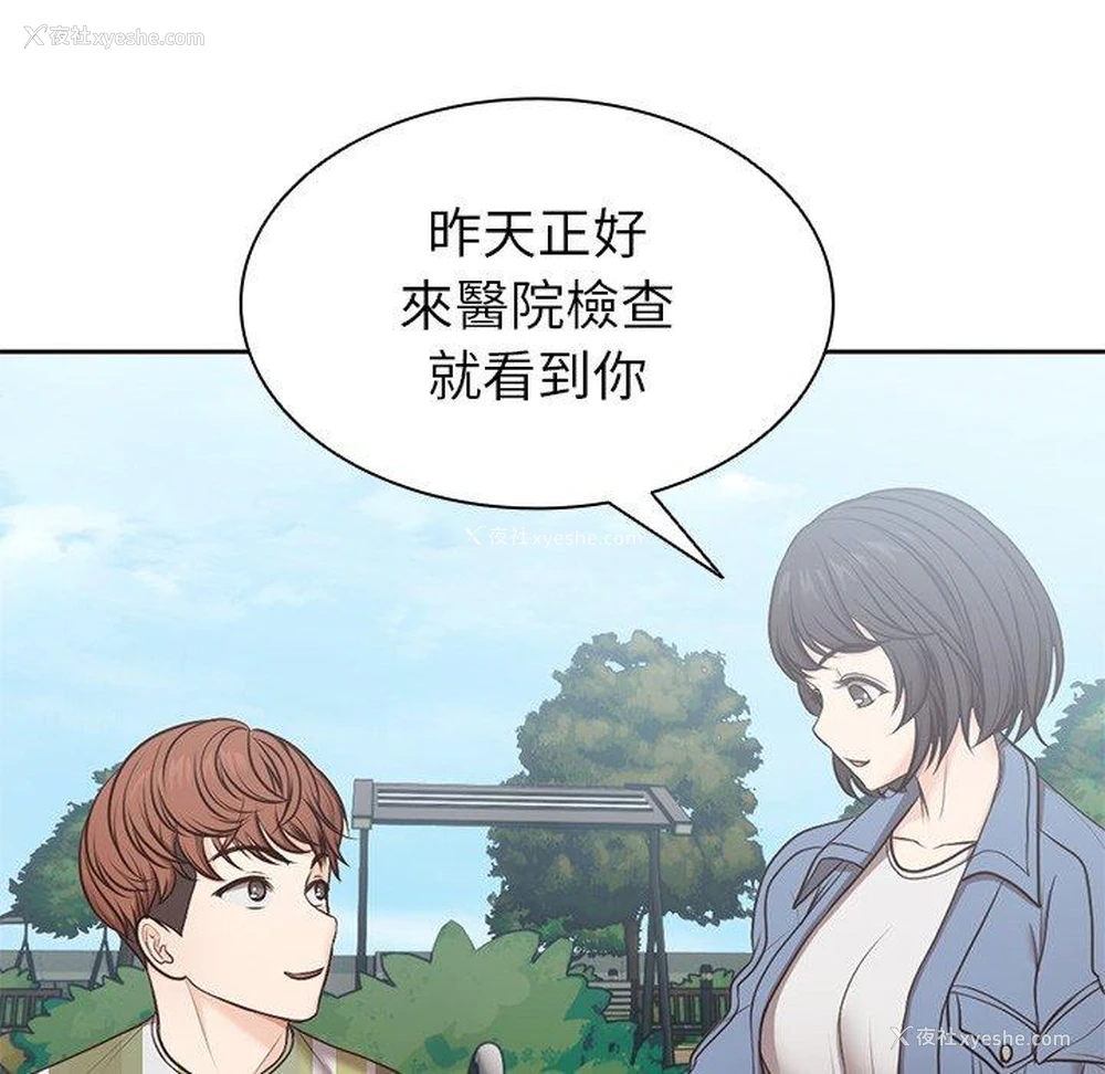 53P - 失忆初体验