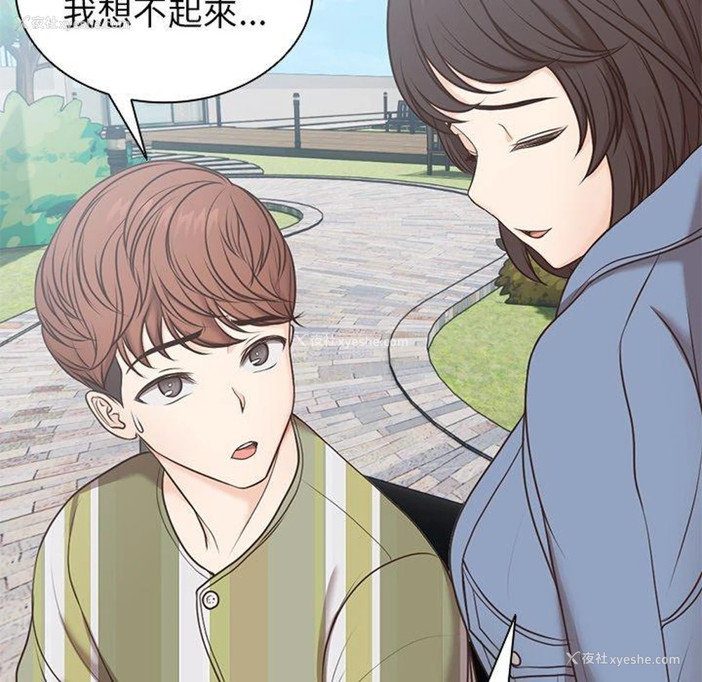 65P - 失忆初体验