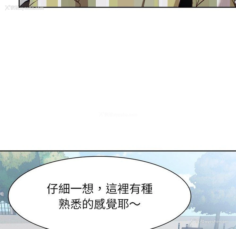 70P - 失忆初体验