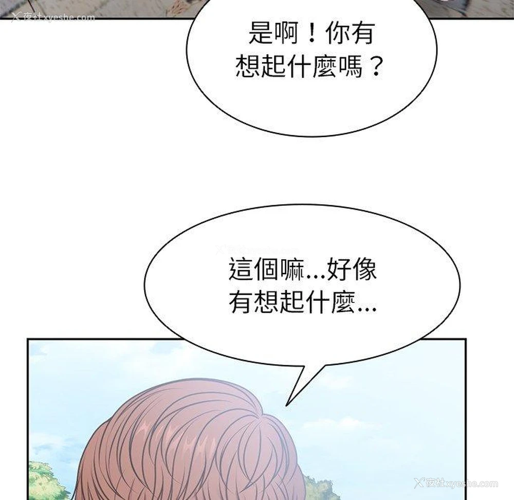 72P - 失忆初体验