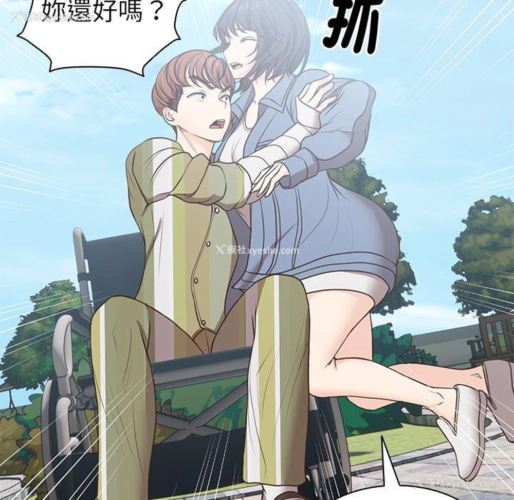 80P - 失忆初体验