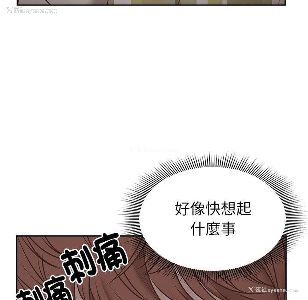 86P - 失忆初体验
