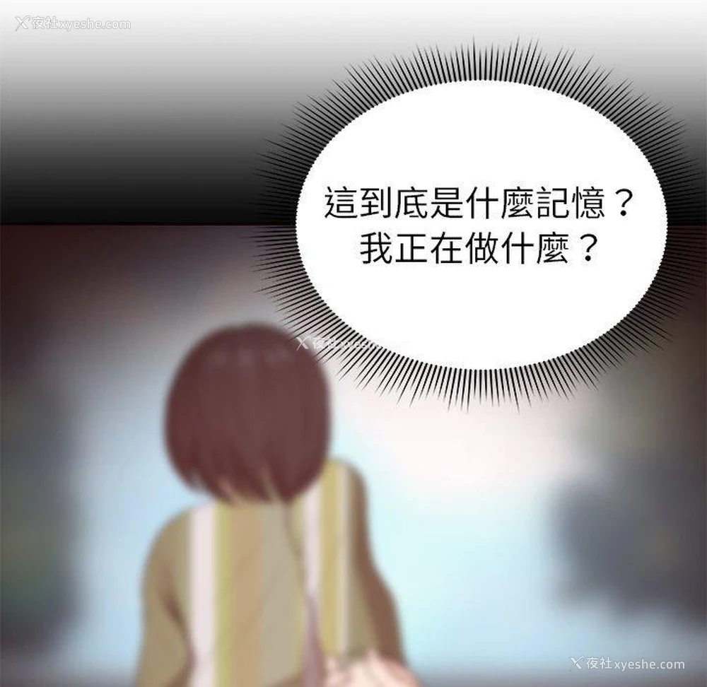 88P - 失忆初体验