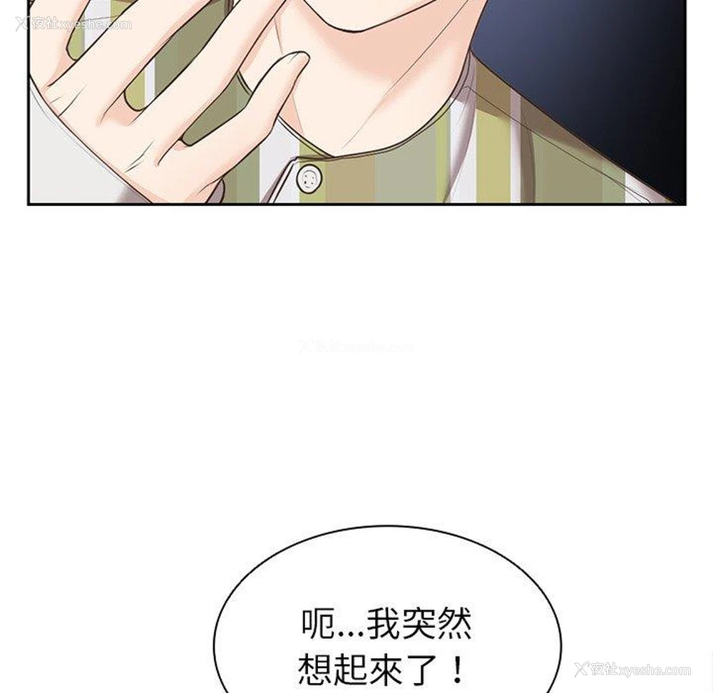 99P - 失忆初体验