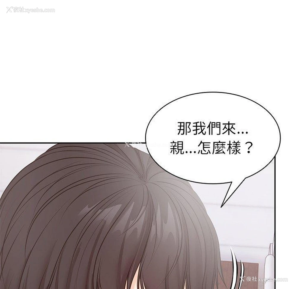 103P - 失忆初体验
