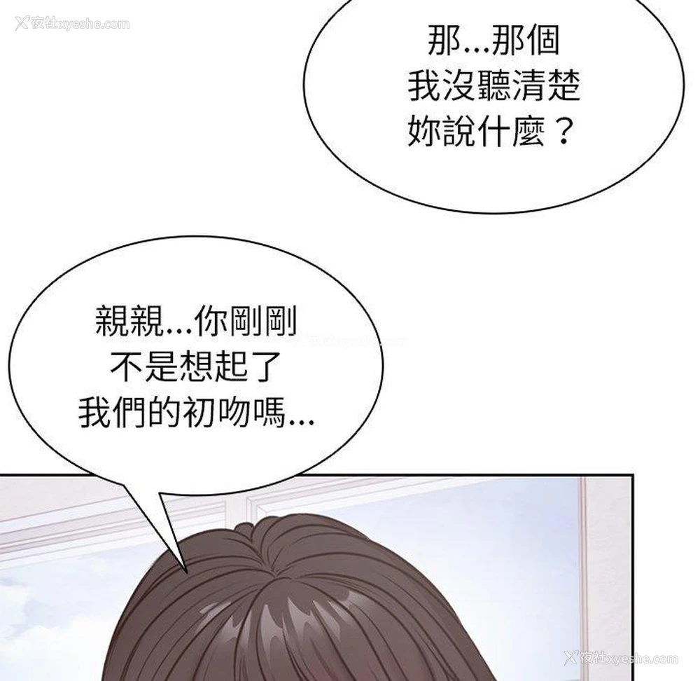 107P - 失忆初体验