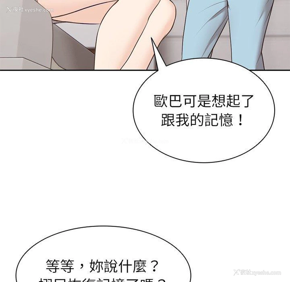 10P - 失忆初体验