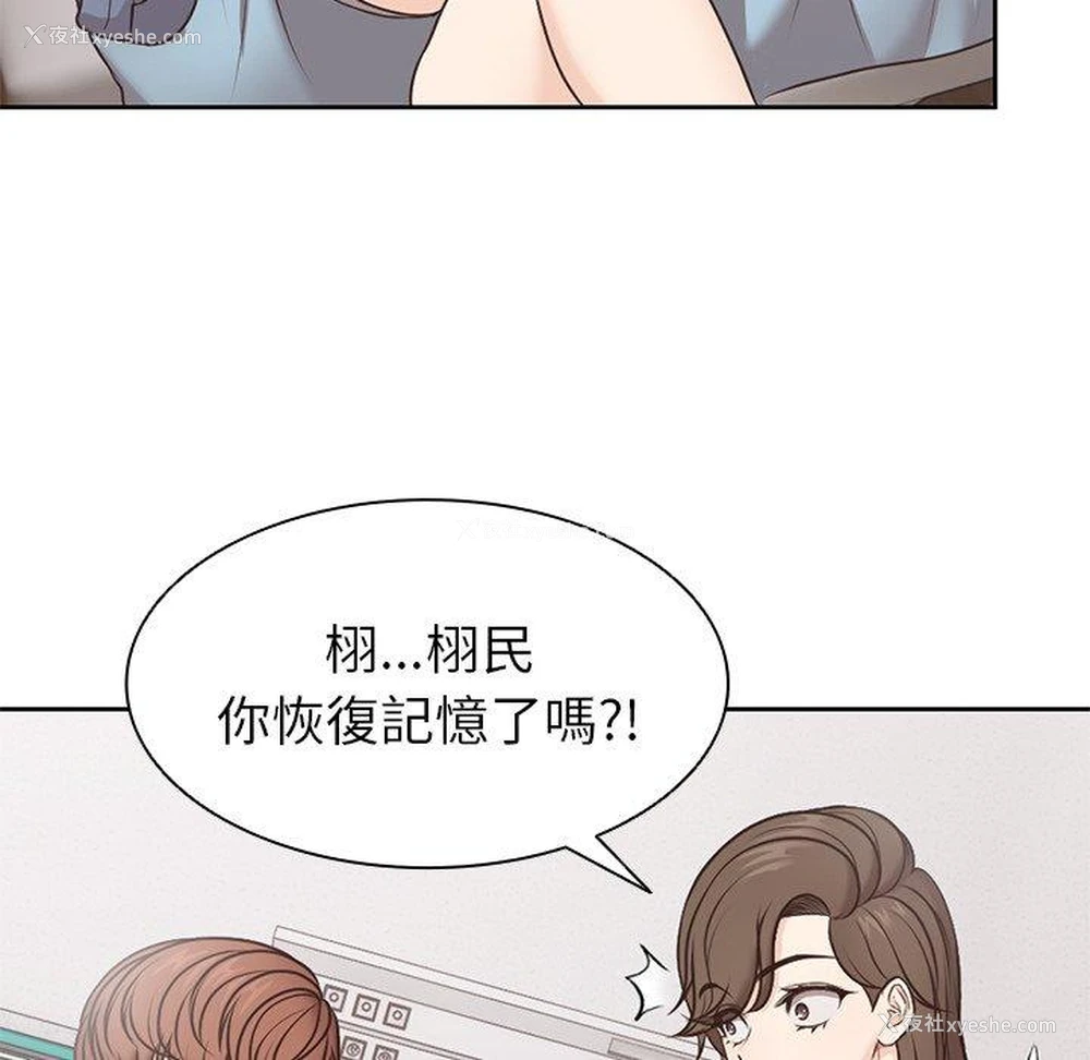 14P - 失忆初体验