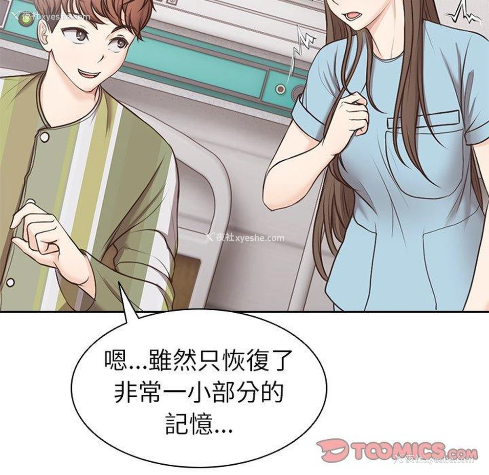 15P - 失忆初体验