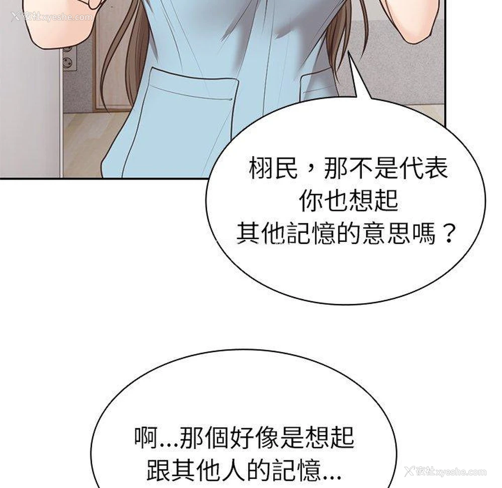 25P - 失忆初体验