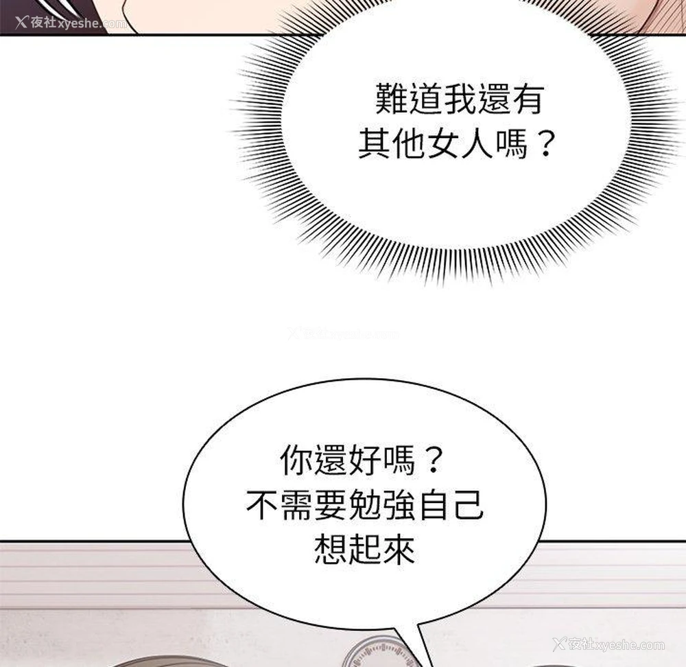 35P - 失忆初体验