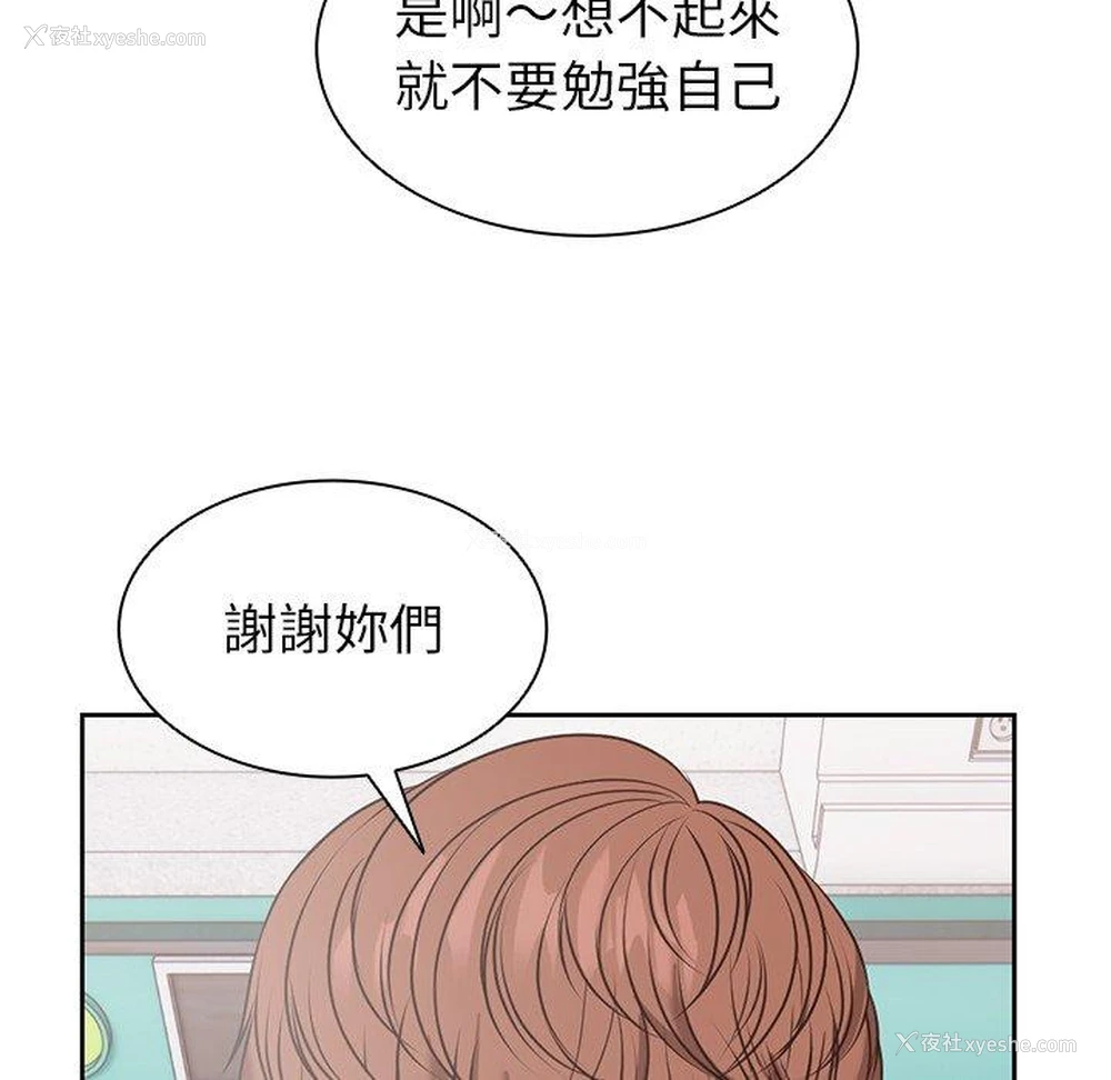 37P - 失忆初体验