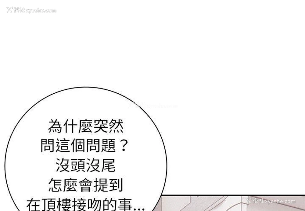 4P - 失忆初体验