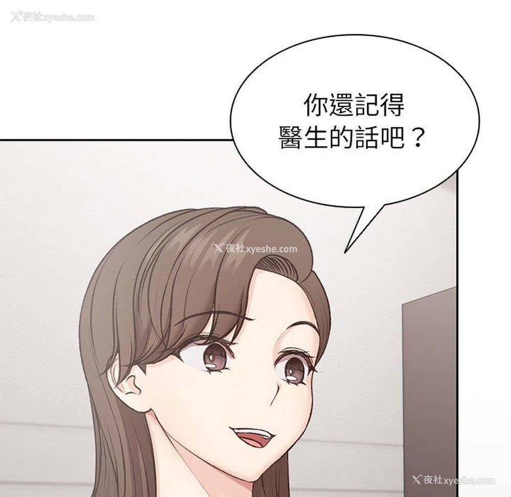 50P - 失忆初体验