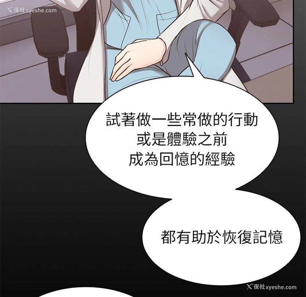 53P - 失忆初体验