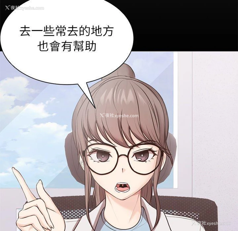 54P - 失忆初体验