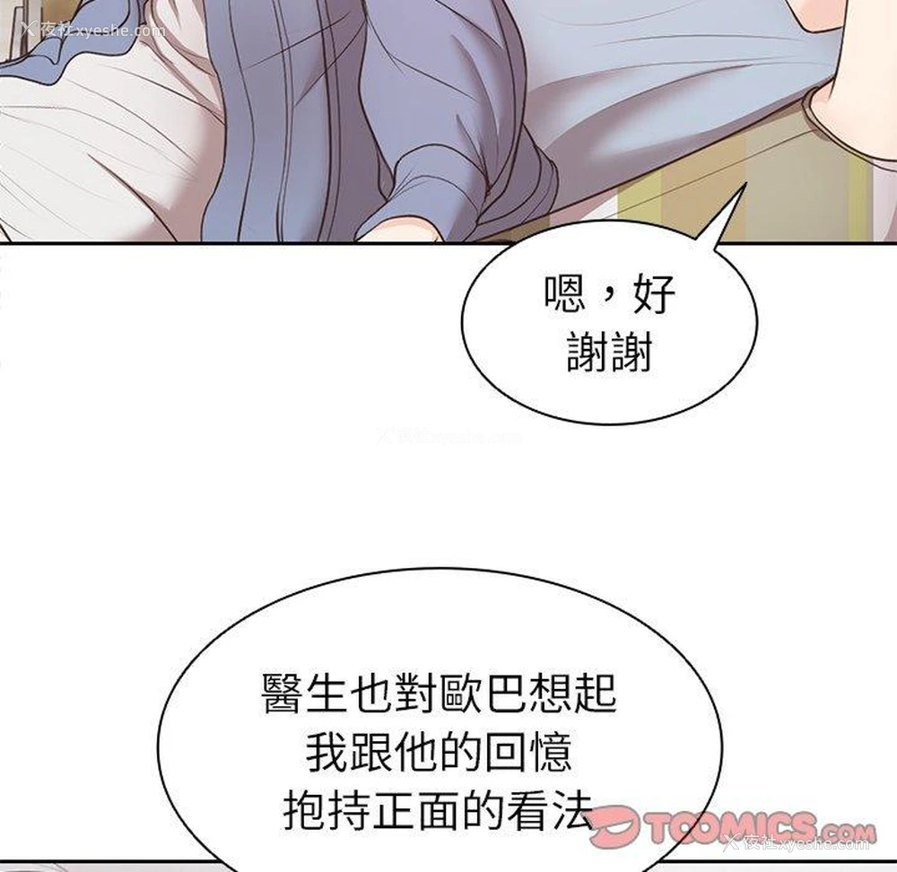 57P - 失忆初体验