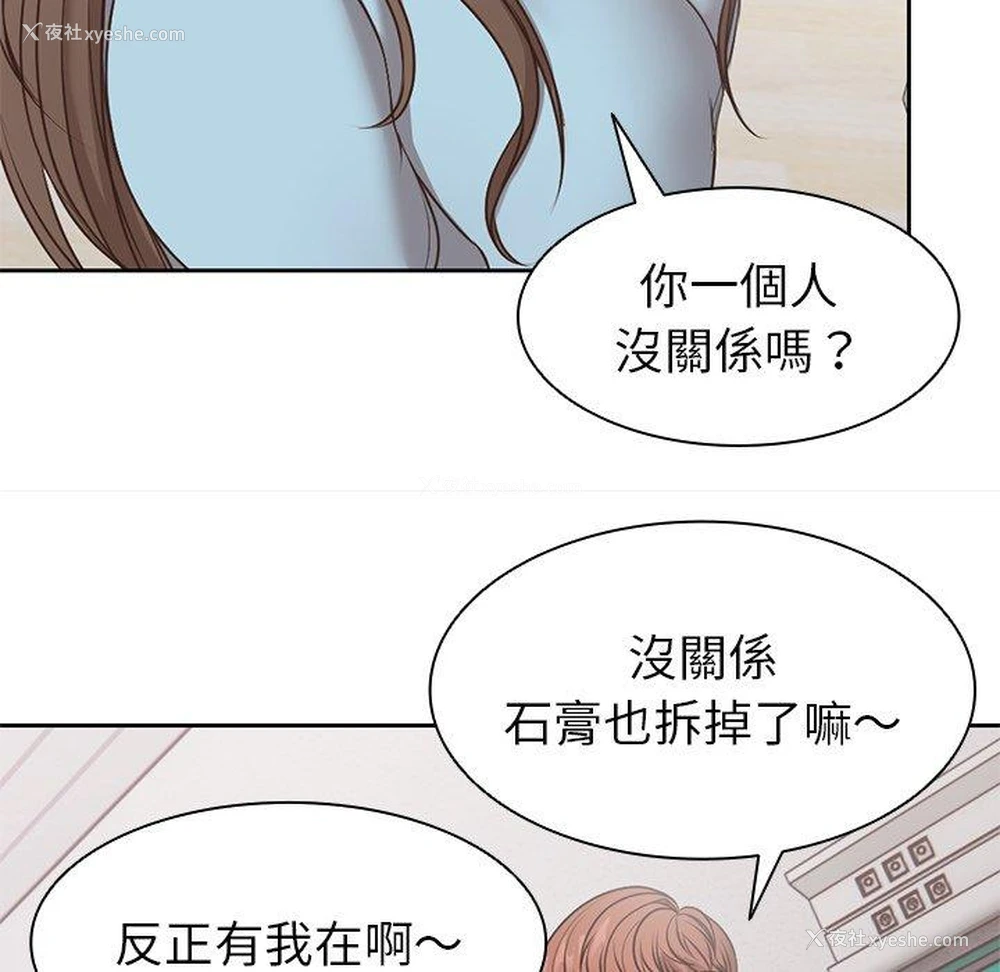 66P - 失忆初体验