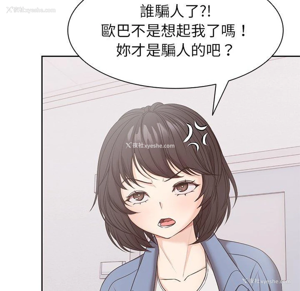 74P - 失忆初体验