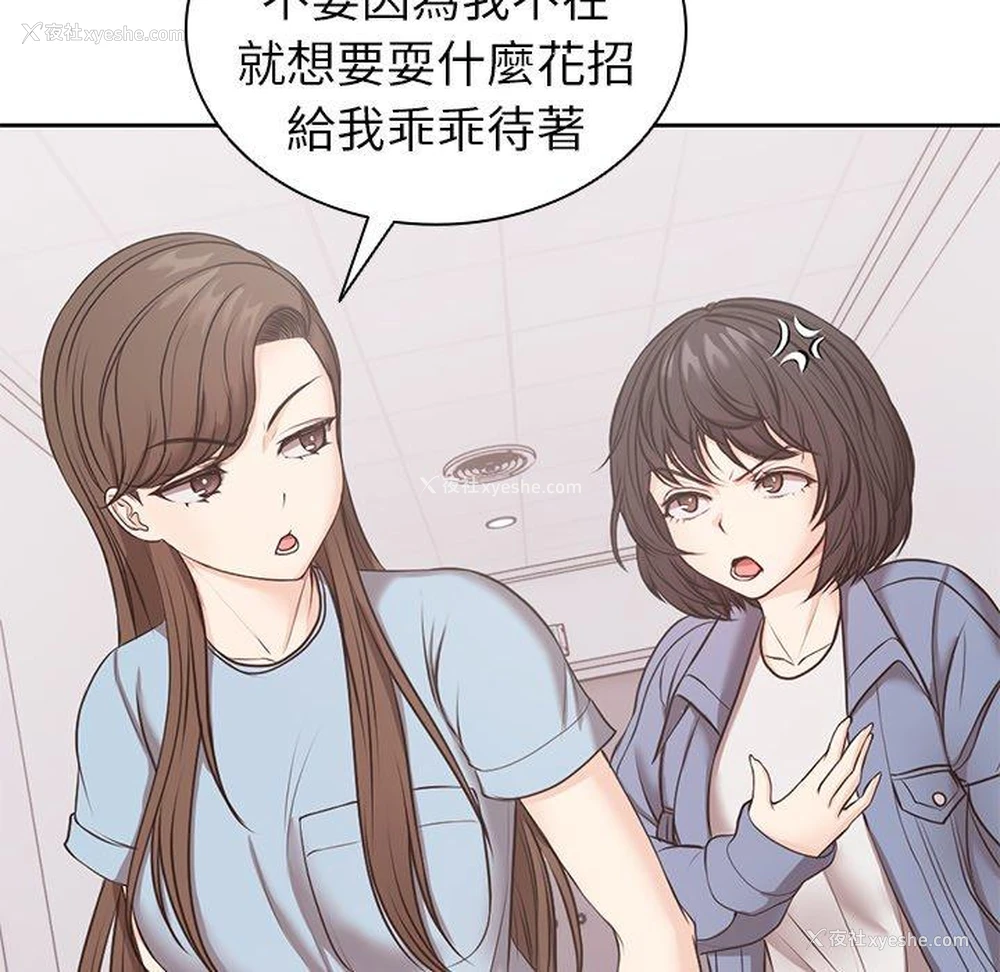82P - 失忆初体验