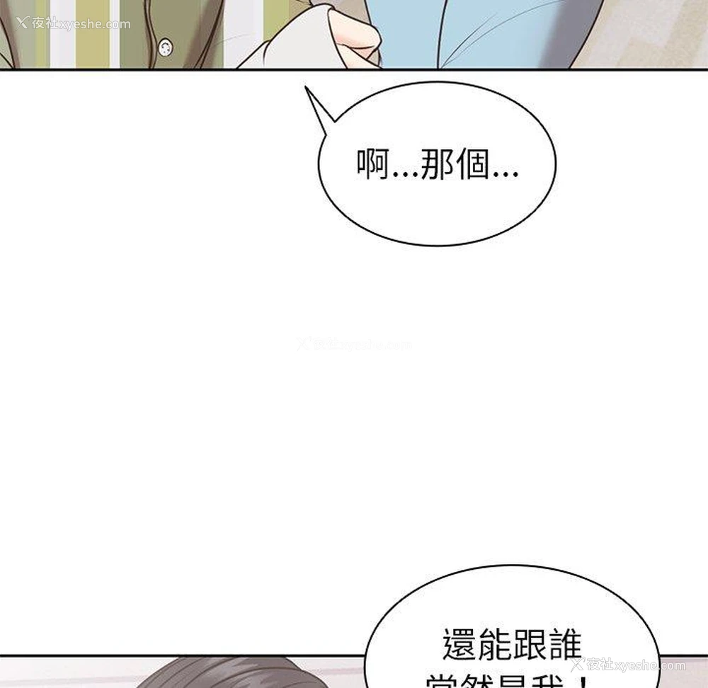 8P - 失忆初体验